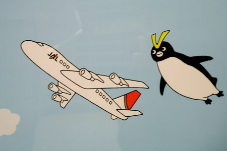 JAL advertisement